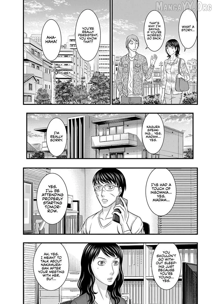 D.diver  Manga Chapter 12 page 14 - 
