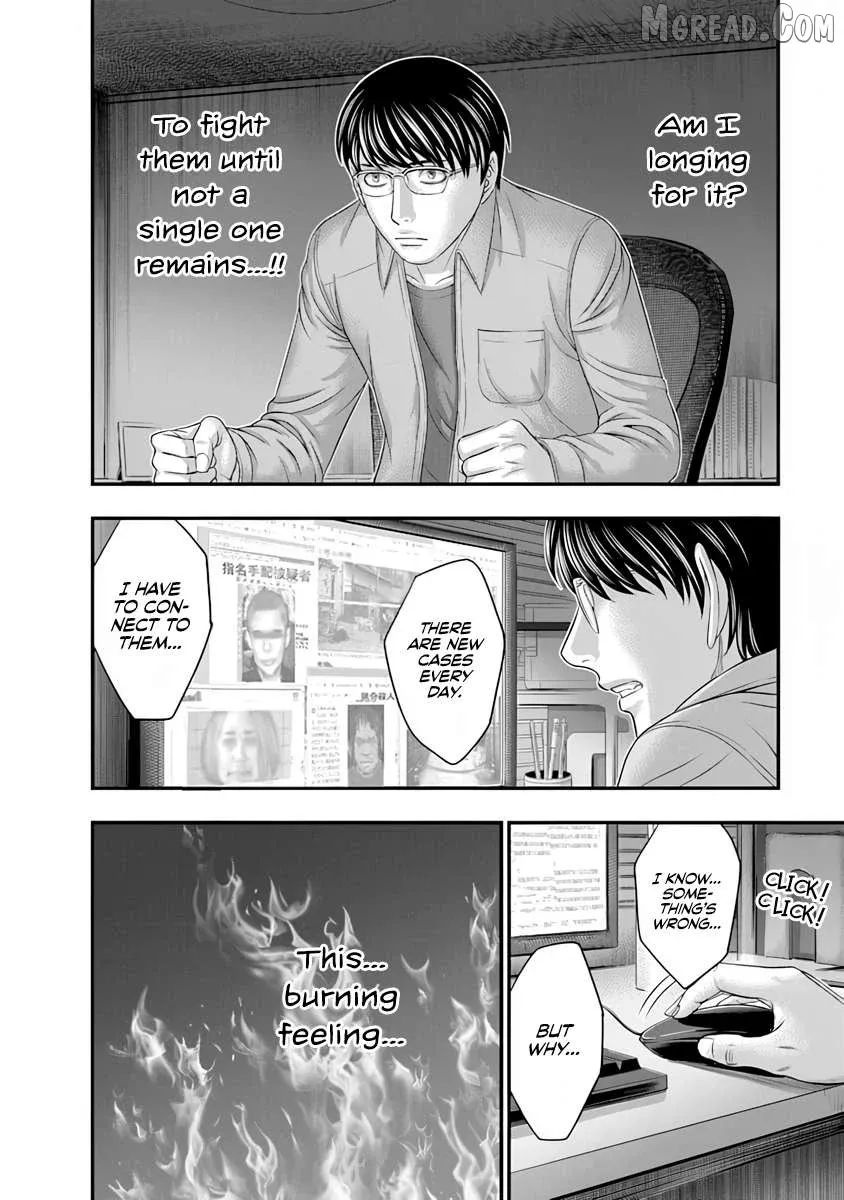 D.diver  Manga Chapter 13 page 13 - 