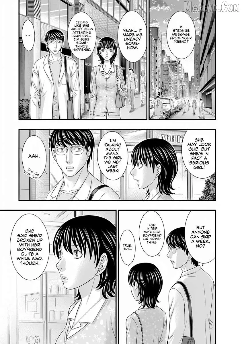 D.diver  Manga Chapter 13 page 16 - 