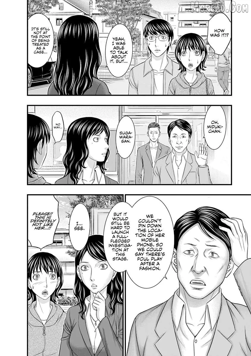 D.diver  Manga Chapter 13 page 19 - 