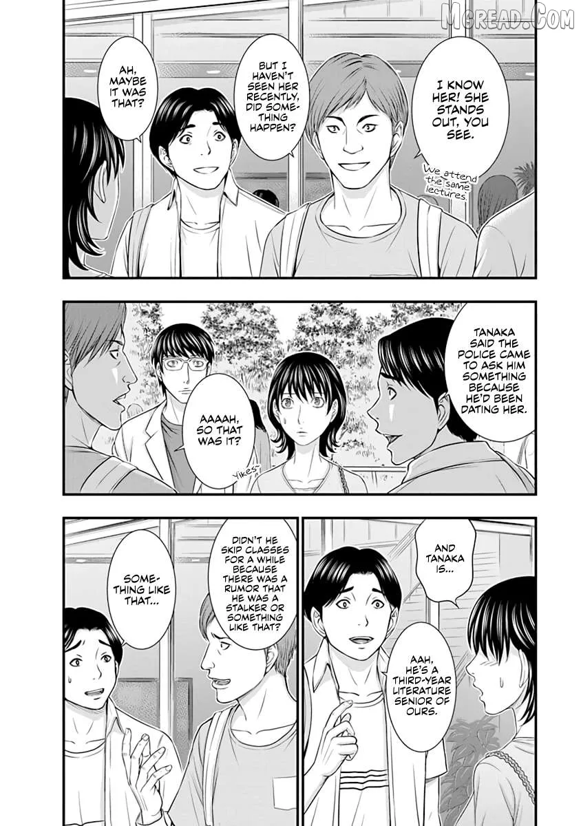 D.diver  Manga Chapter 14 page 2 - 
