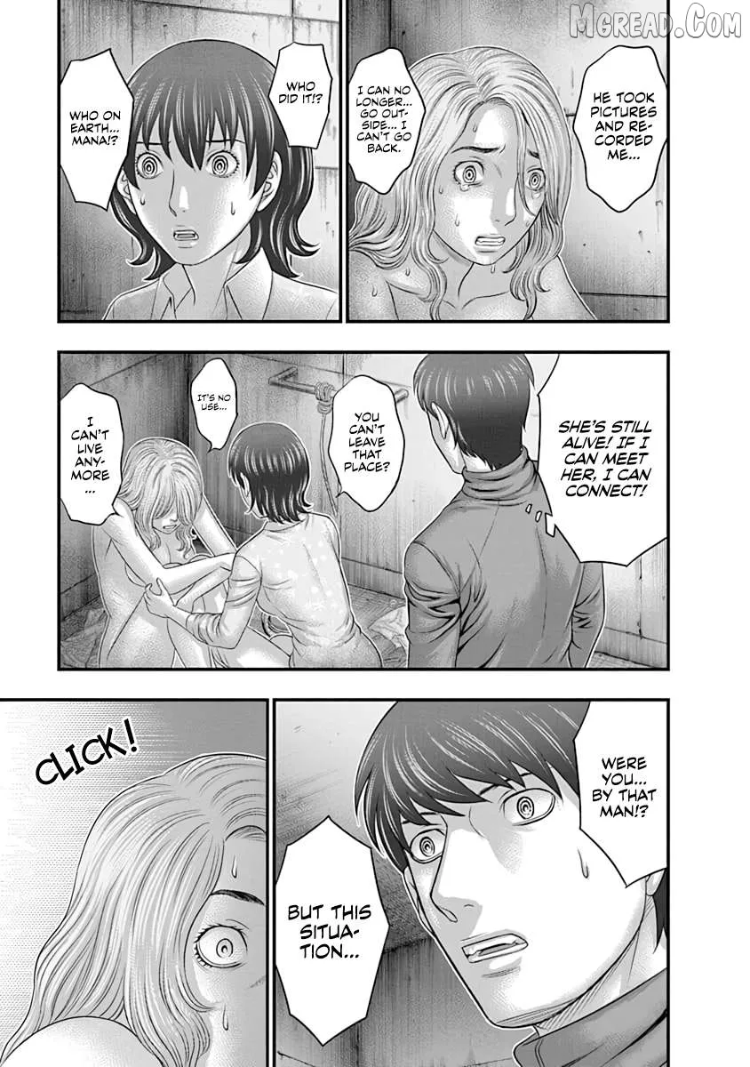 D.diver  Manga Chapter 14 page 17 - 
