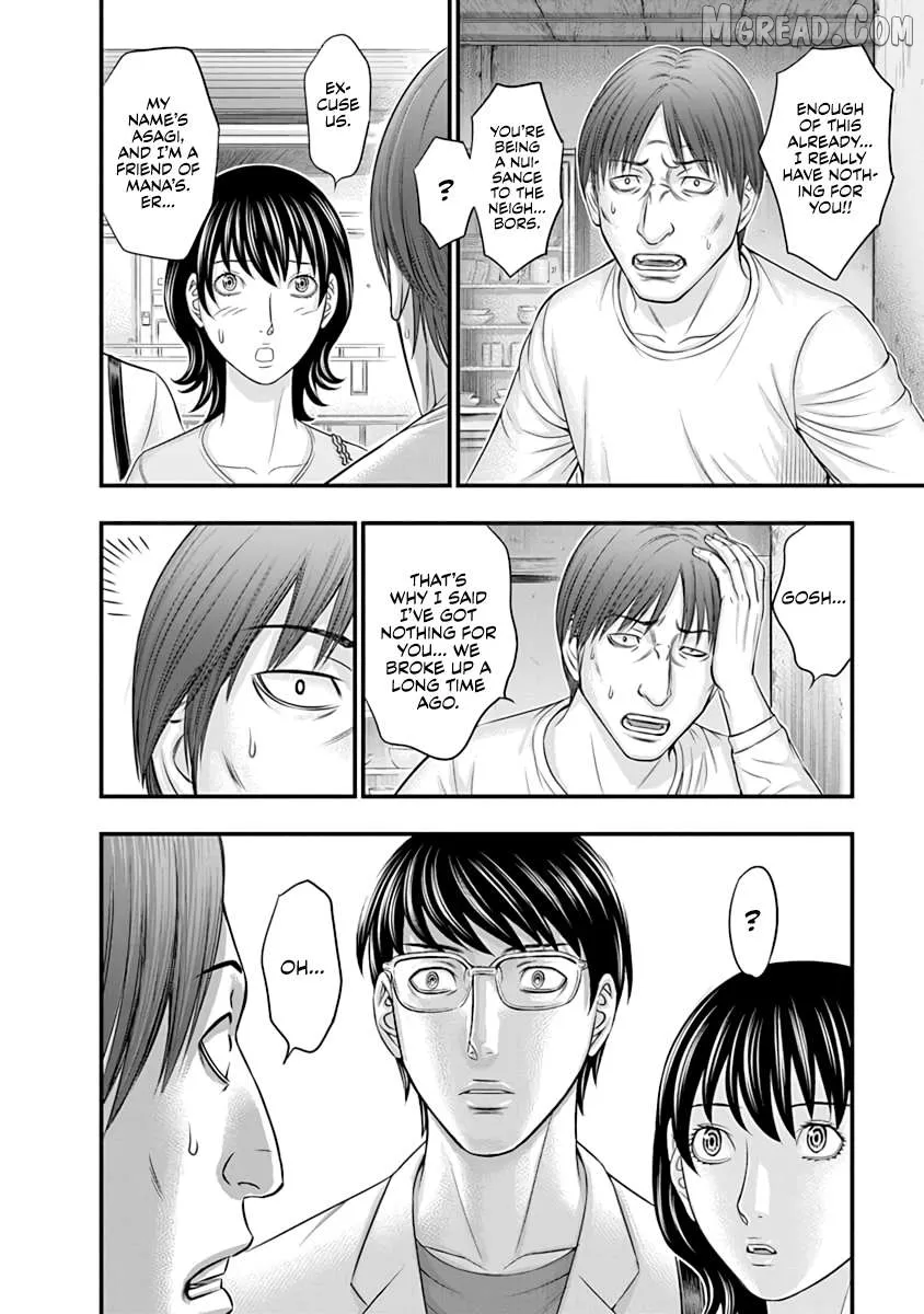 D.diver  Manga Chapter 14 page 4 - 