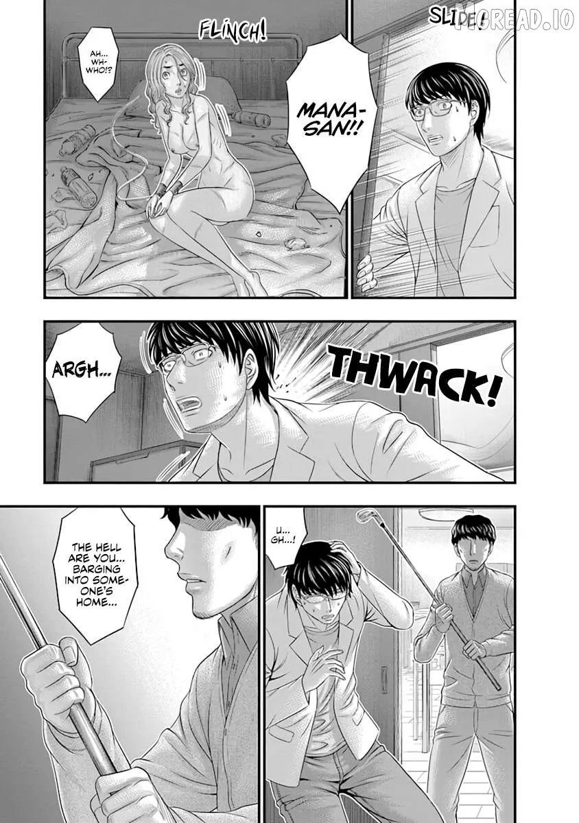 D.diver  Manga Chapter 16 page 19 - 