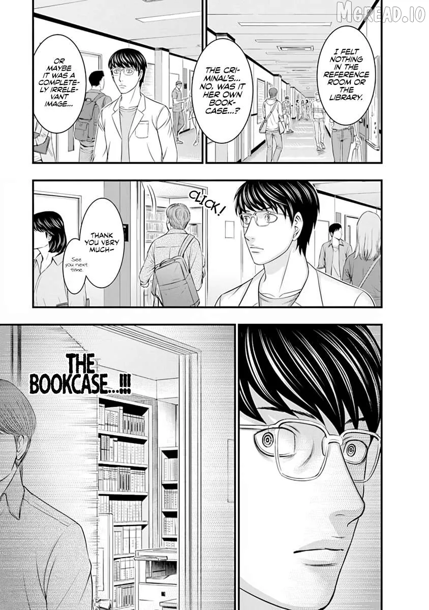 D.diver  Manga Chapter 16 page 7 - 