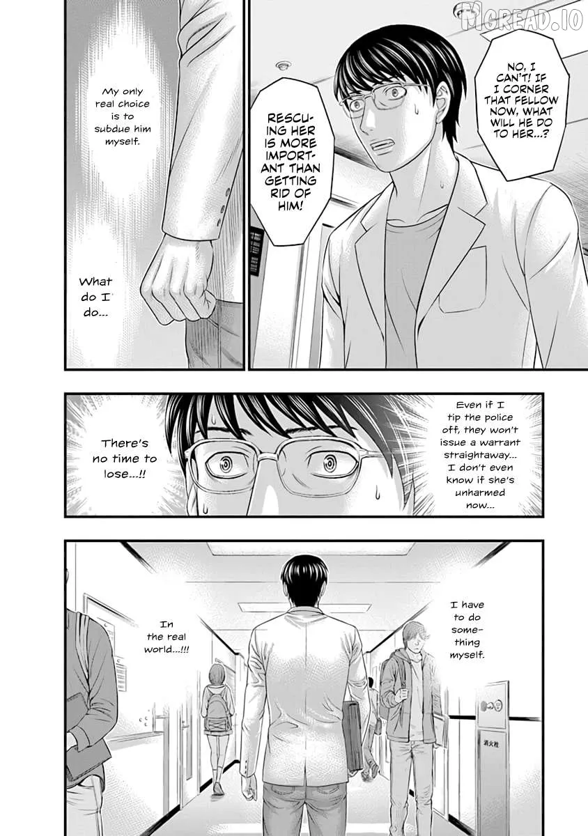 D.diver  Manga Chapter 16 page 10 - 
