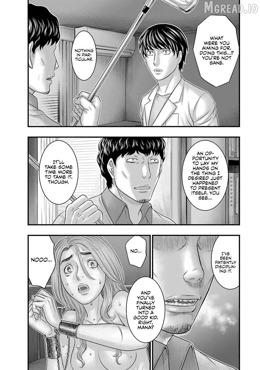 D.diver  Manga Chapter 17 page 2 - 
