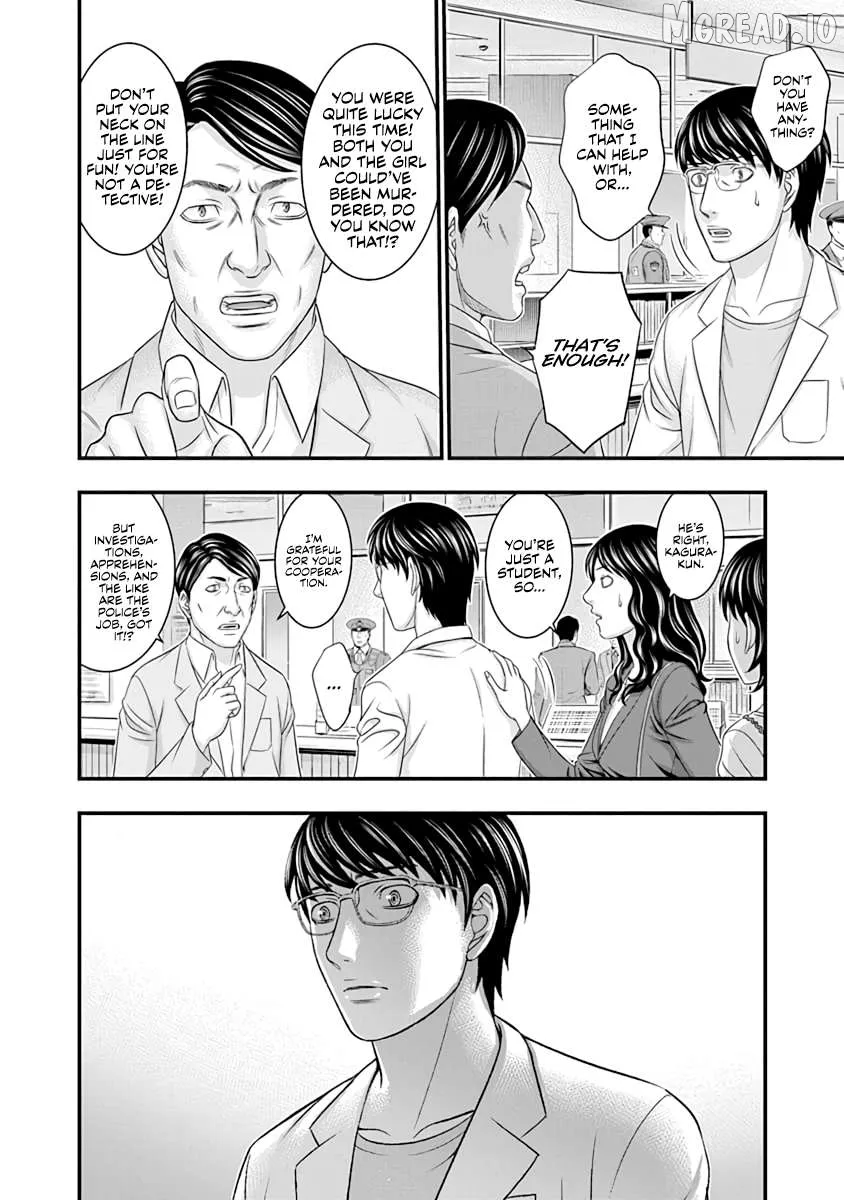 D.diver  Manga Chapter 17 page 12 - 