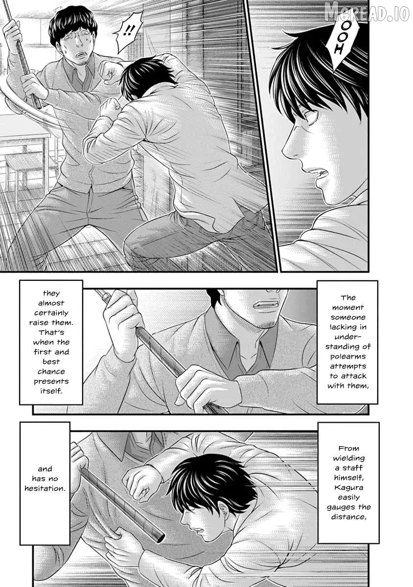 D.diver  Manga Chapter 17 page 3 - 