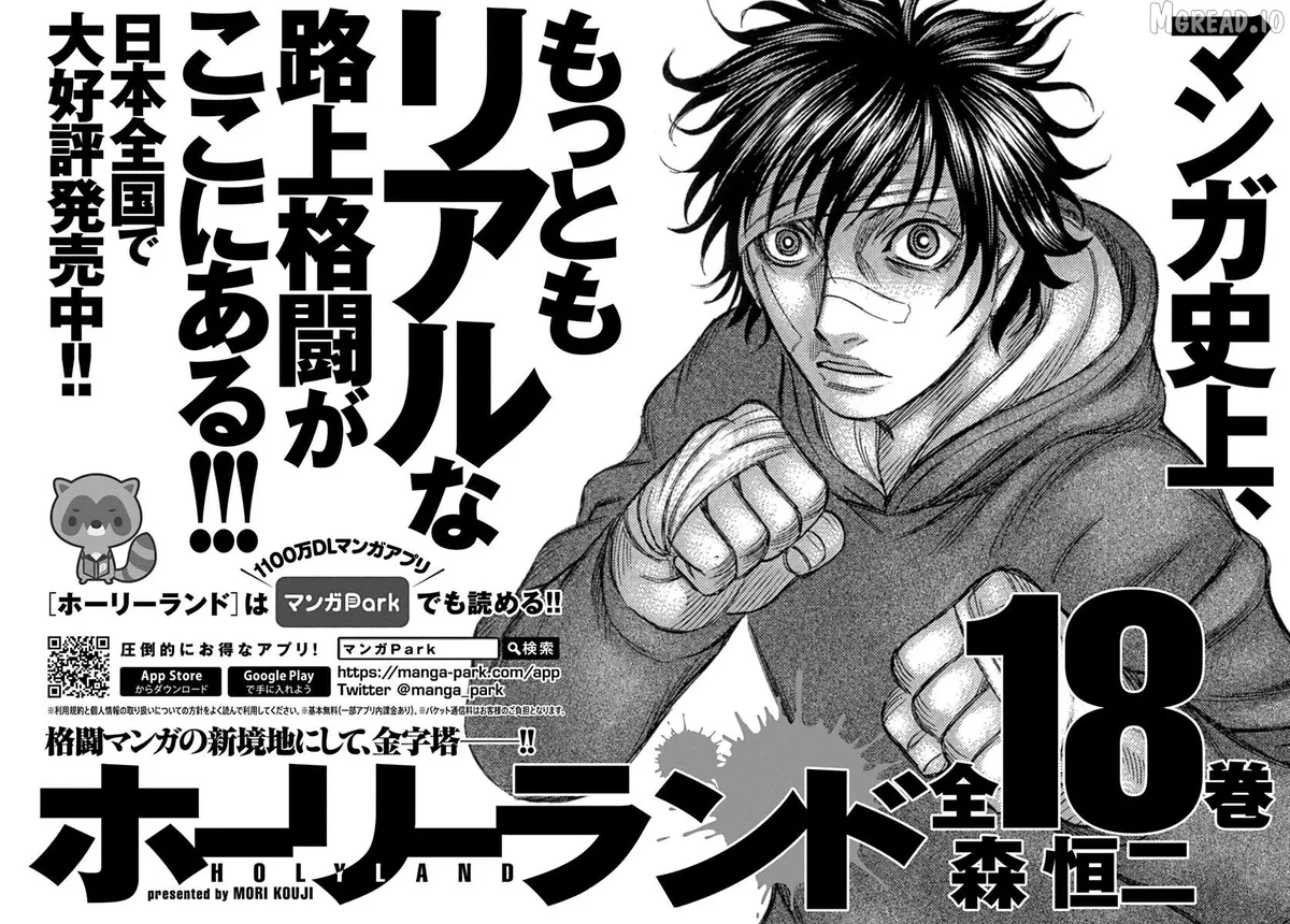 D.diver  Manga Chapter 17 page 25 - 