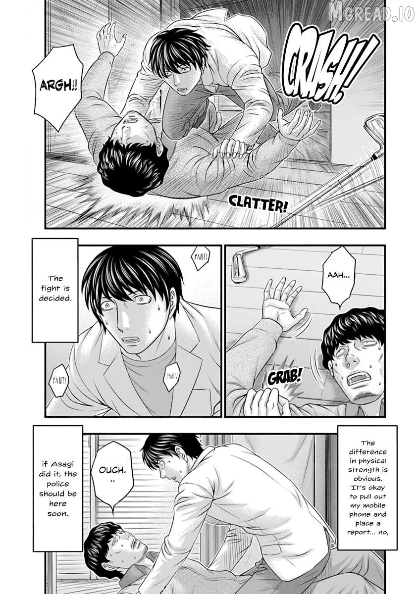 D.diver  Manga Chapter 17 page 4 - 