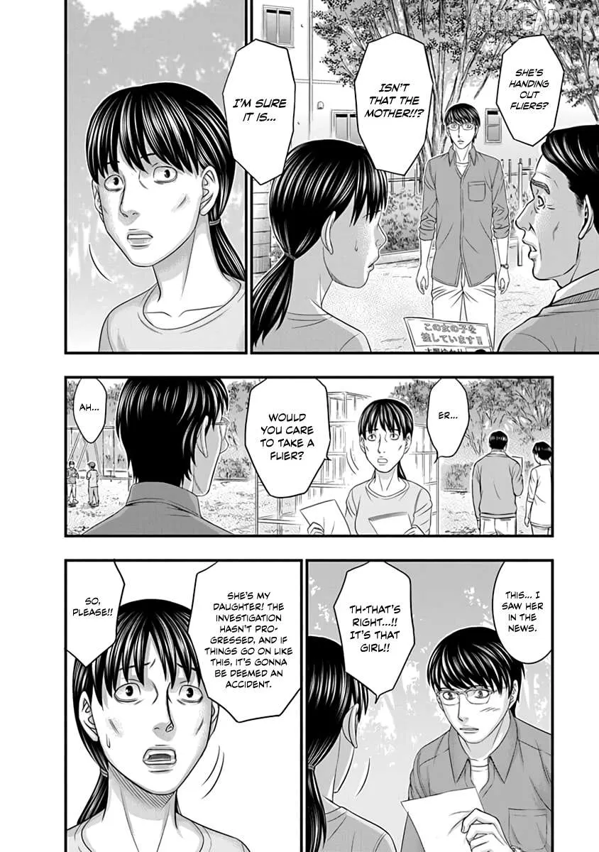 D.diver  Manga Chapter 18 page 19 - 
