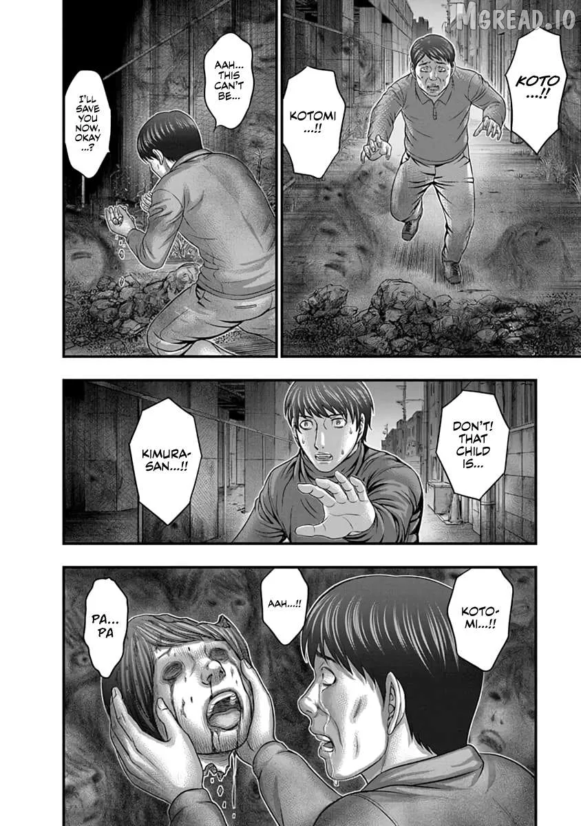 D.diver  Manga Chapter 19 page 12 - 