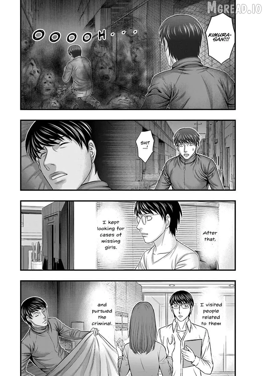 D.diver  Manga Chapter 19 page 13 - 