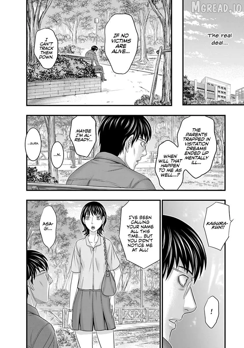 D.diver  Manga Chapter 19 page 16 - 