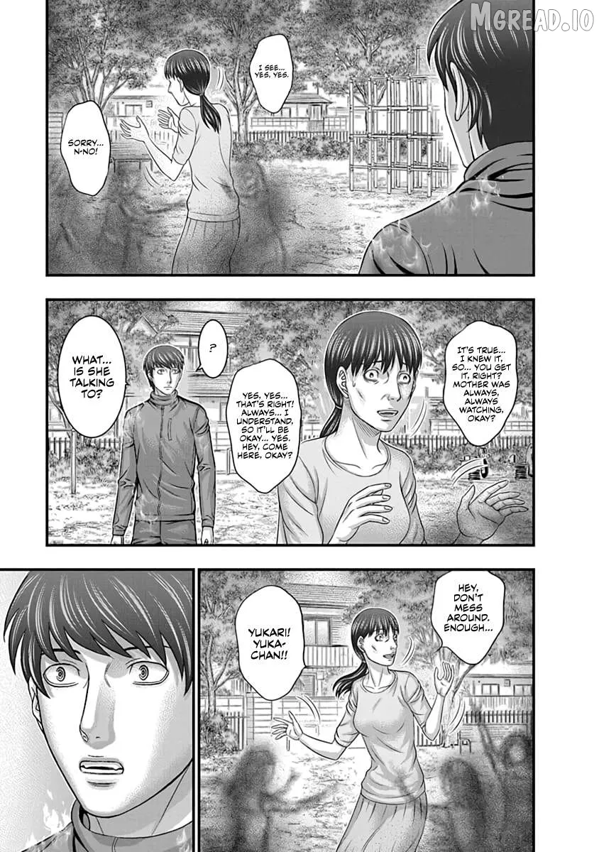D.diver  Manga Chapter 19 page 3 - 