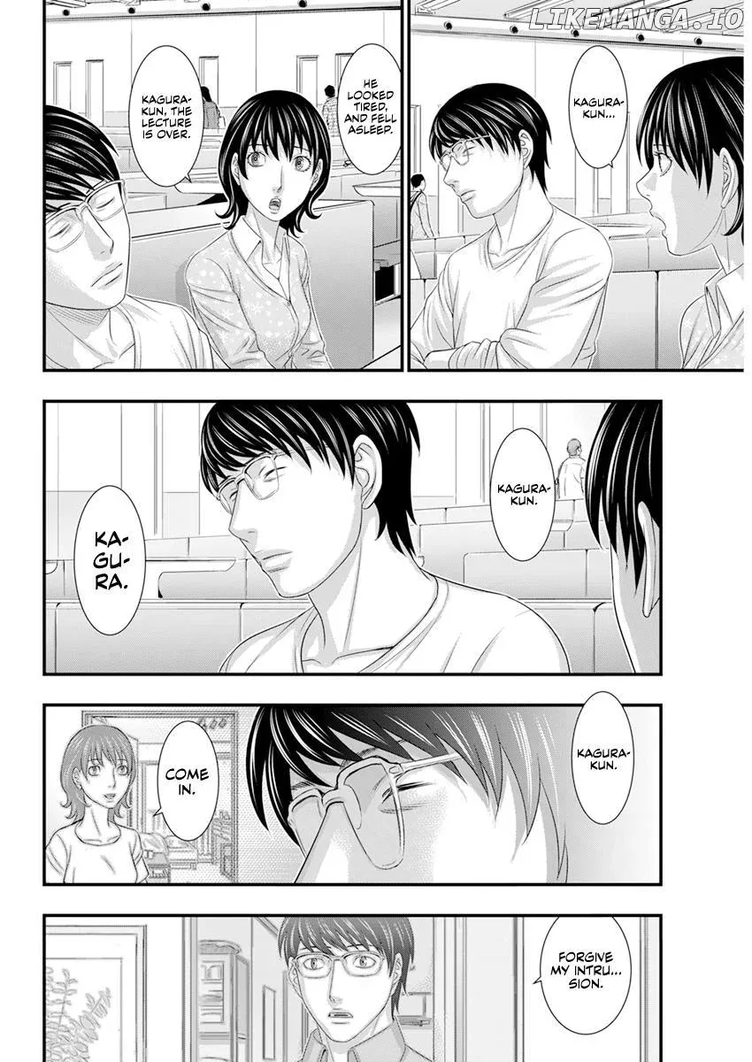 D.diver  Manga Chapter 2 page 17 - 