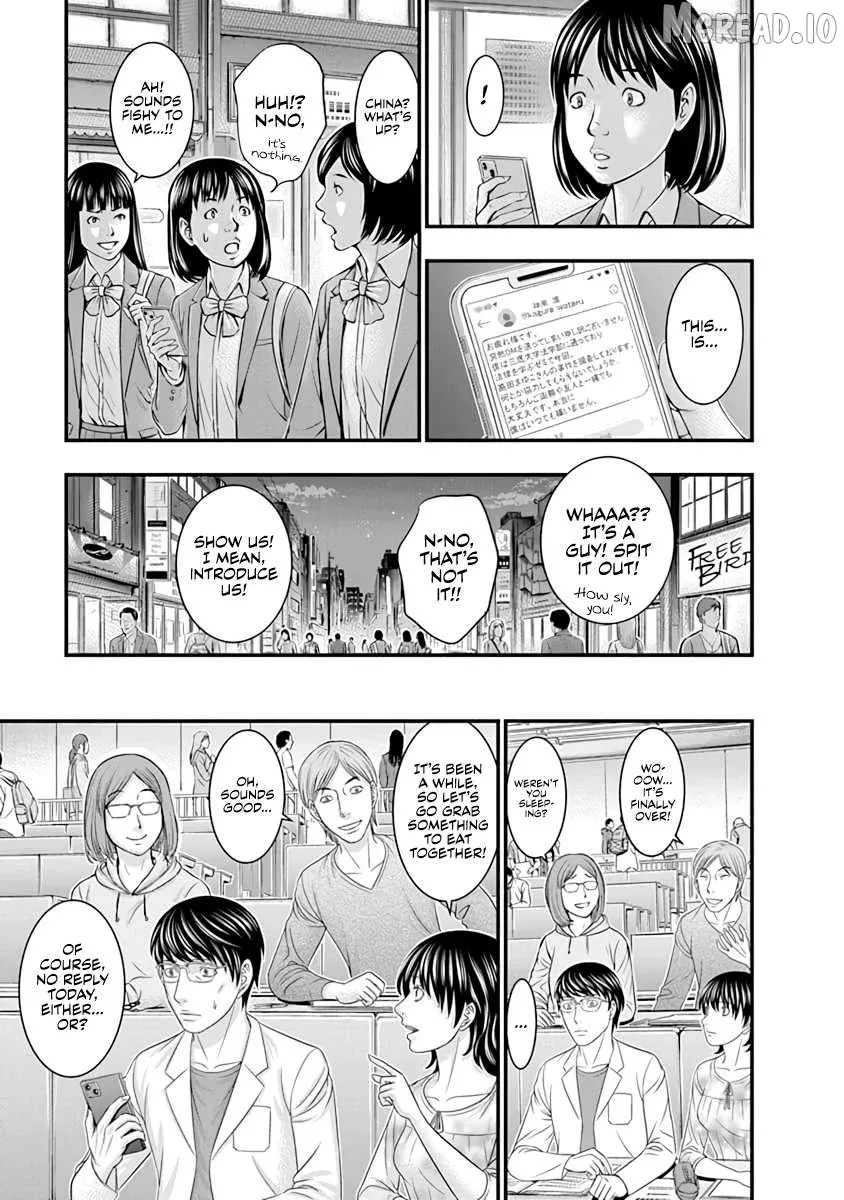 D.diver  Manga Chapter 20 page 5 - 