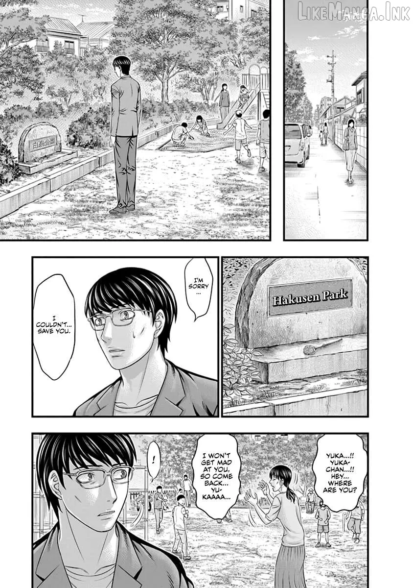 D.diver  Manga Chapter 24 page 3 - 