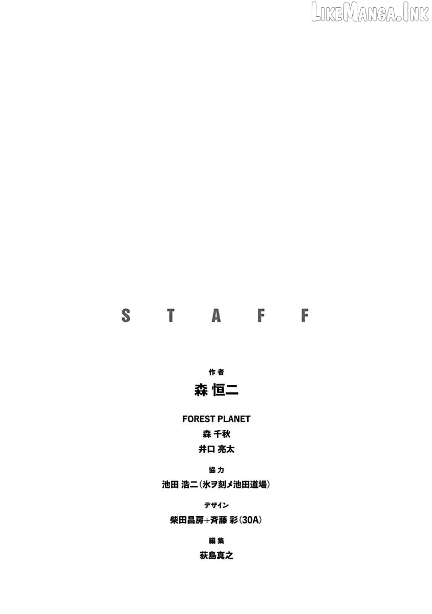 D.diver  Manga Chapter 27 page 22 - 