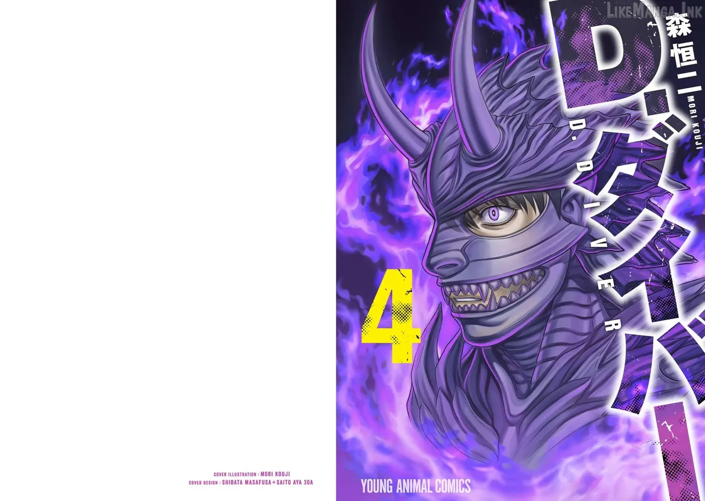 D.diver  Manga Chapter 28 page 1 - 