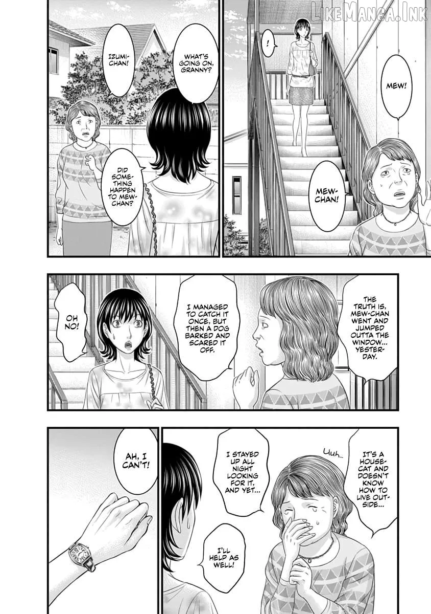 D.diver  Manga Chapter 29 page 8 - 