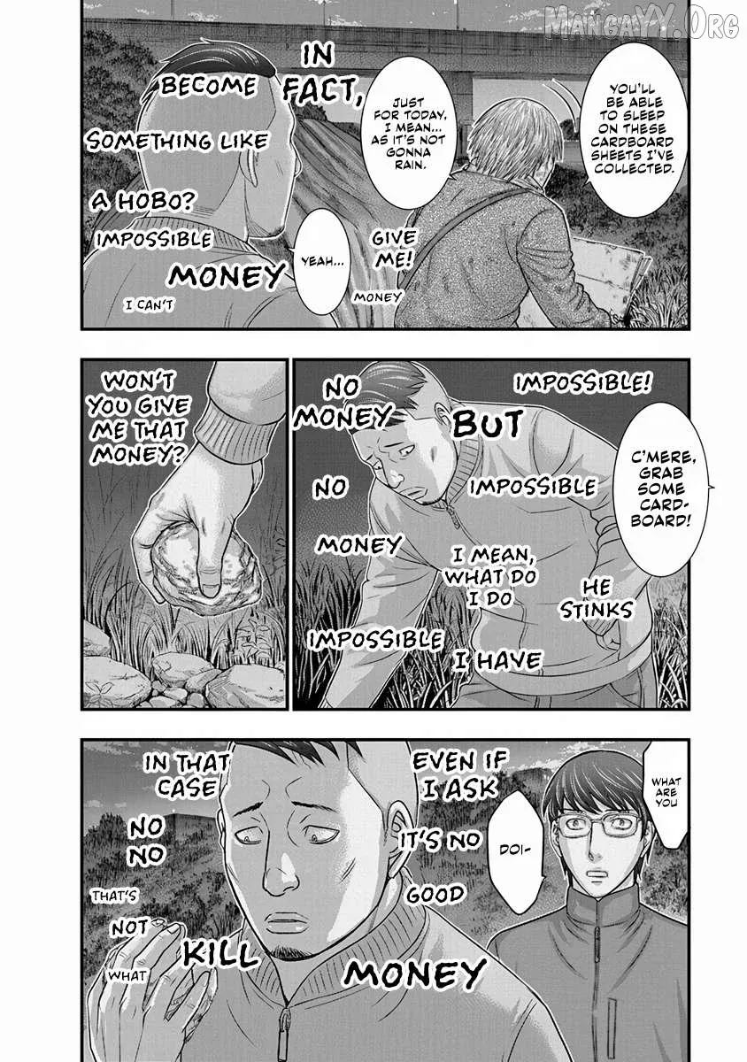 D.diver  Manga Chapter 4 page 2 - 