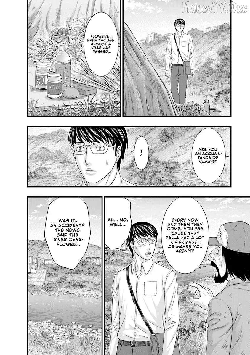 D.diver  Manga Chapter 4 page 12 - 