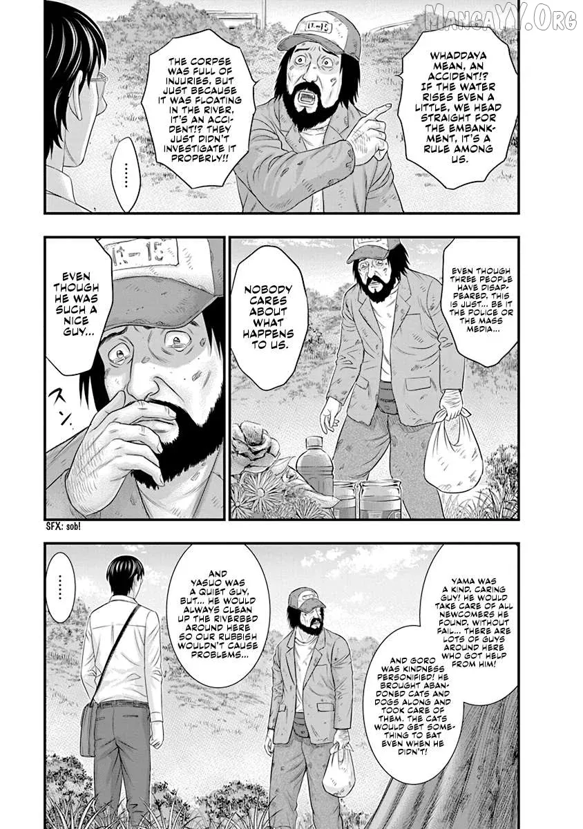 D.diver  Manga Chapter 4 page 13 - 