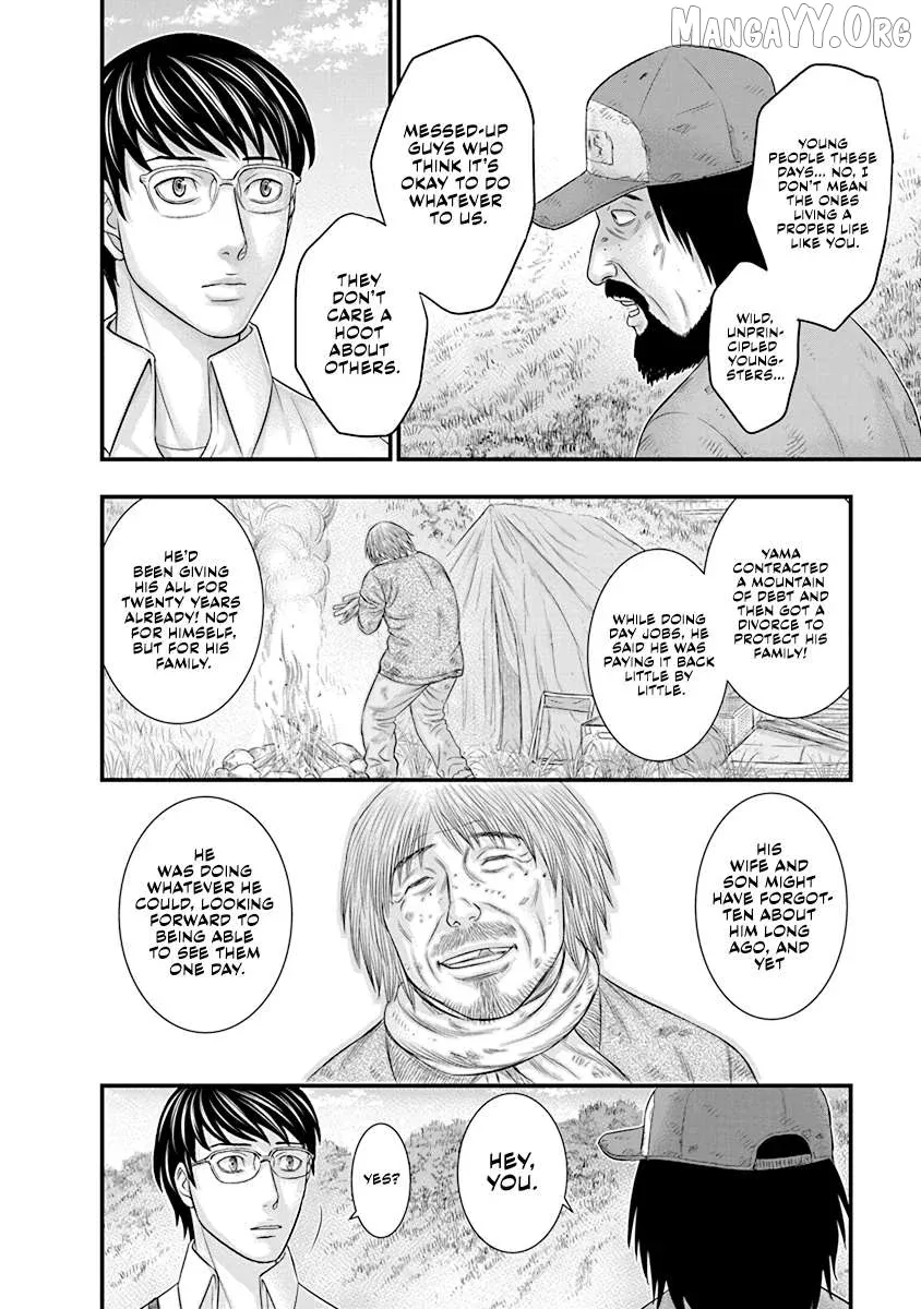 D.diver  Manga Chapter 4 page 14 - 