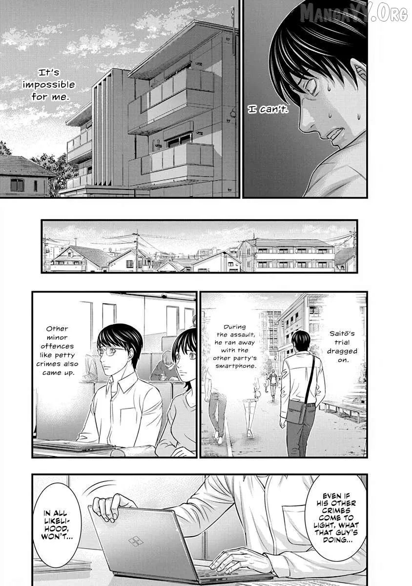 D.diver  Manga Chapter 4 page 9 - 