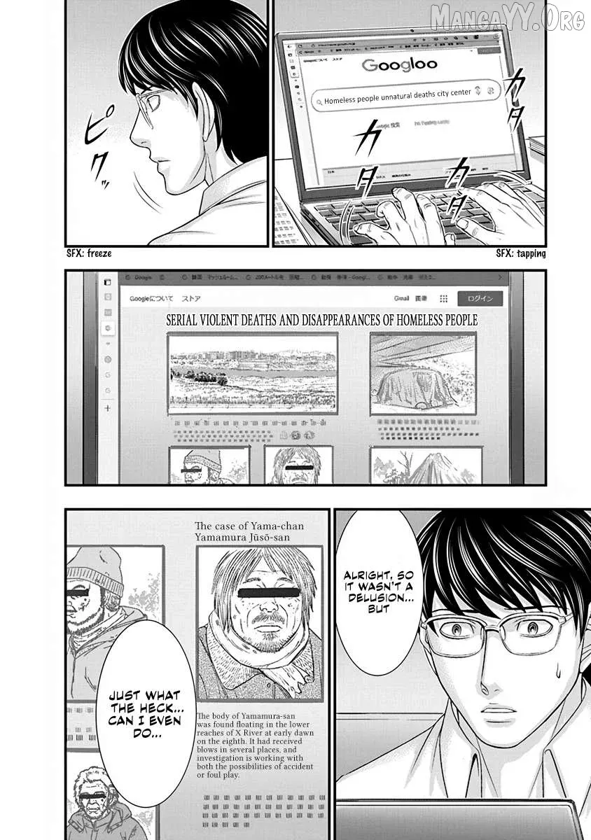 D.diver  Manga Chapter 4 page 10 - 