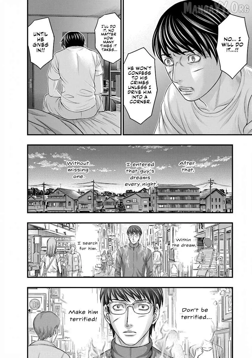 D.diver  Manga Chapter 5 page 14 - 