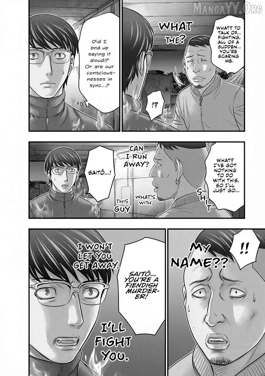 D.diver  Manga Chapter 5 page 4 - 