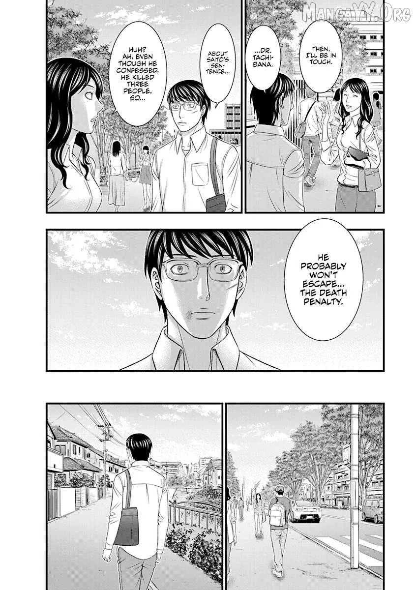 D.diver  Manga Chapter 6 page 12 - 