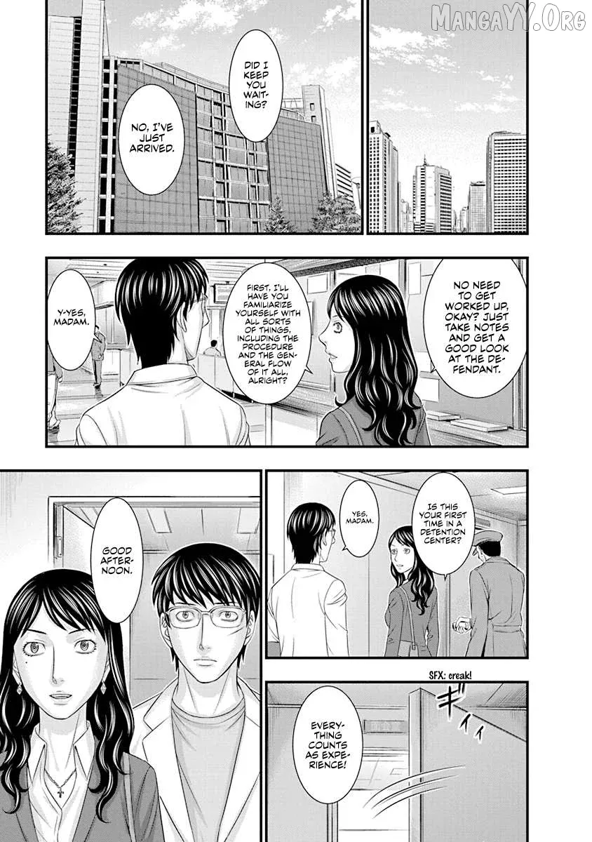 D.diver  Manga Chapter 6 page 19 - 