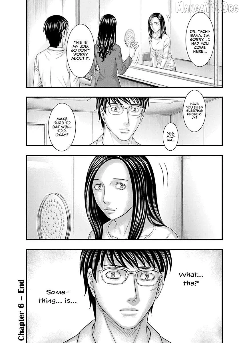 D.diver  Manga Chapter 6 page 20 - 