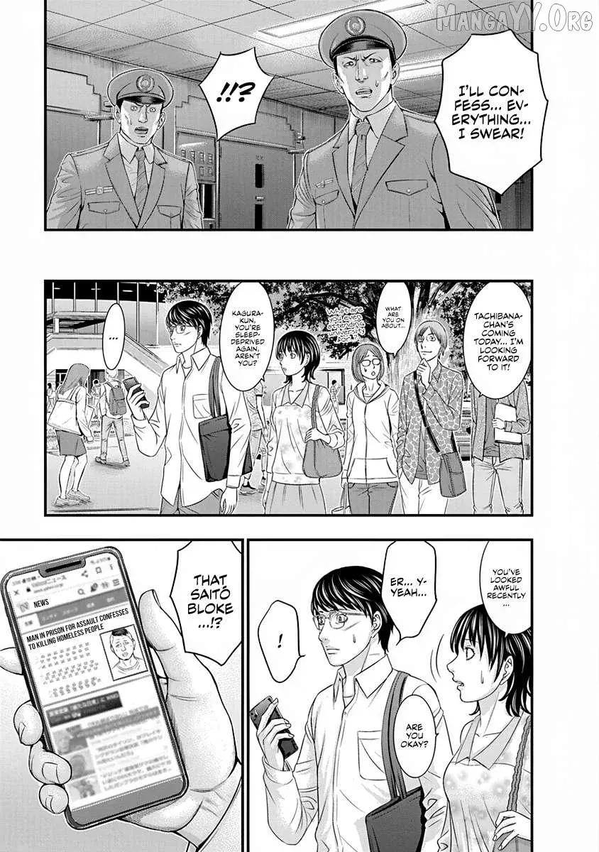 D.diver  Manga Chapter 6 page 3 - 