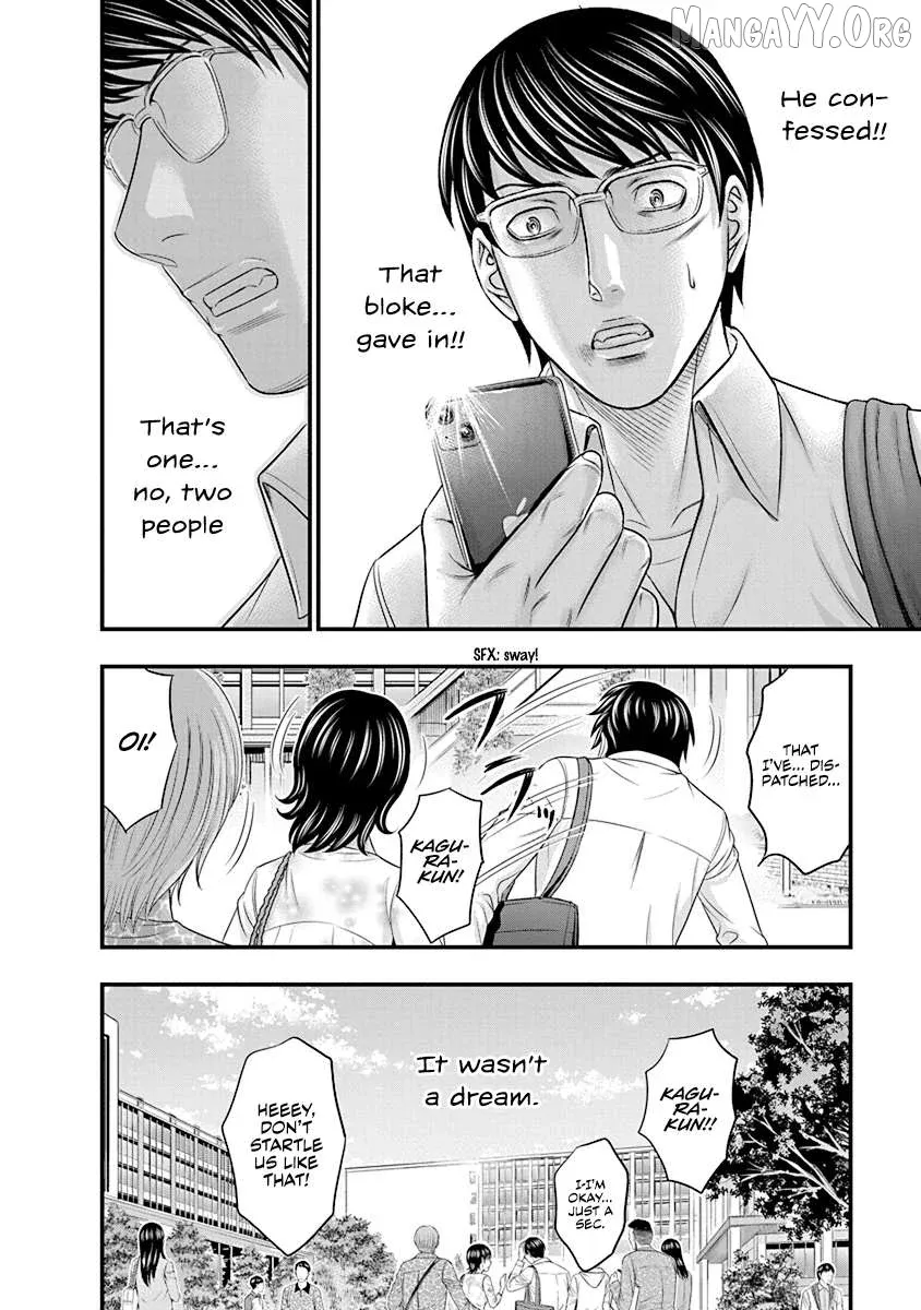 D.diver  Manga Chapter 6 page 4 - 