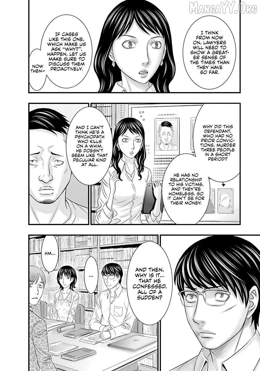 D.diver  Manga Chapter 6 page 6 - 