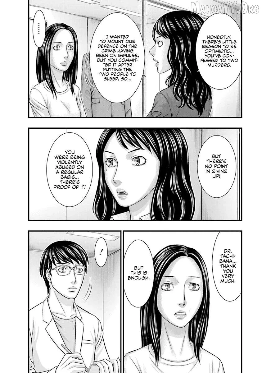 D.diver  Manga Chapter 7 page 2 - 