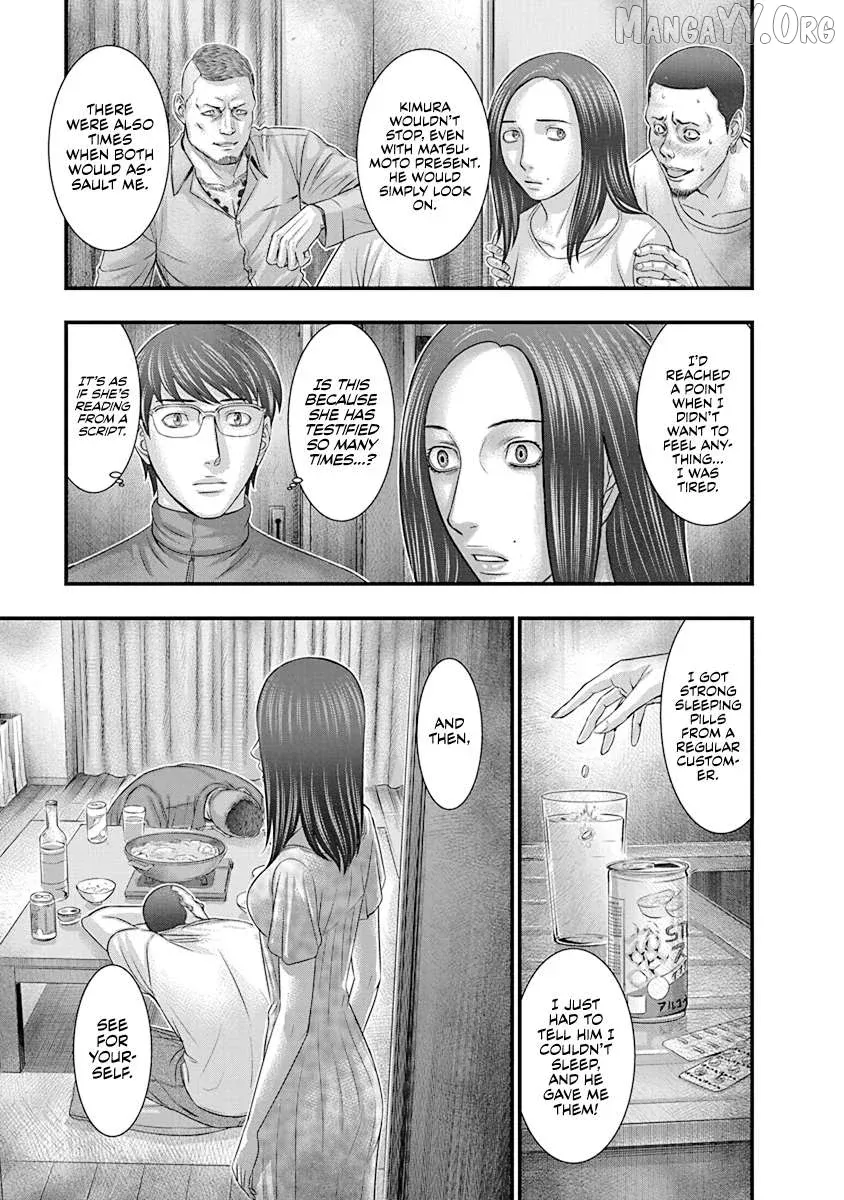 D.diver  Manga Chapter 7 page 11 - 