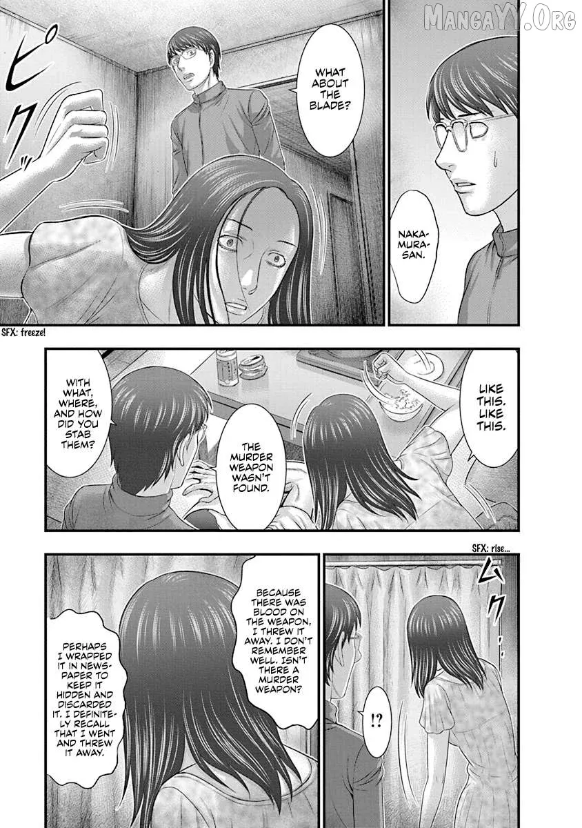 D.diver  Manga Chapter 7 page 13 - 