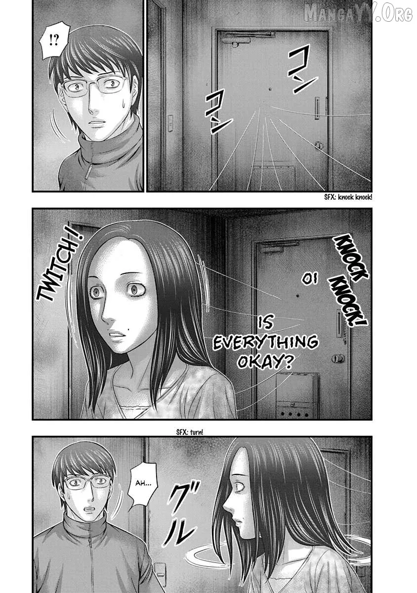 D.diver  Manga Chapter 7 page 15 - 