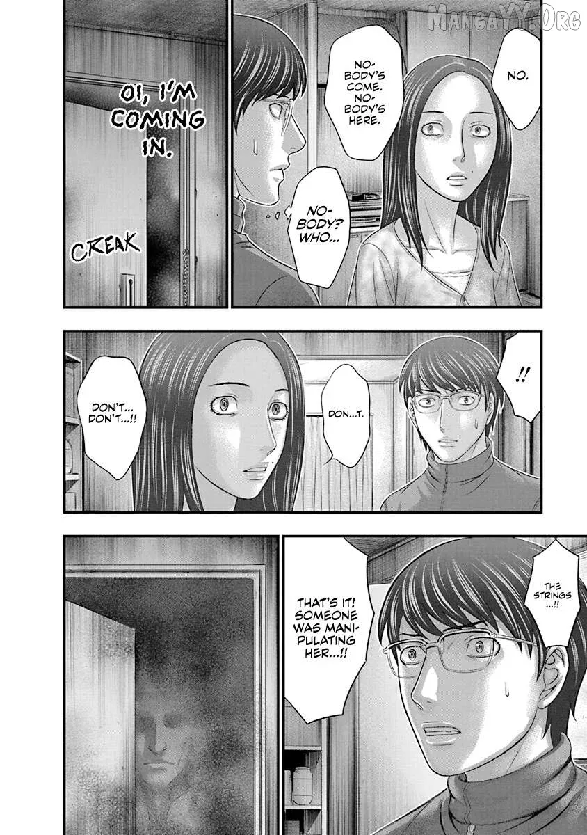 D.diver  Manga Chapter 7 page 16 - 
