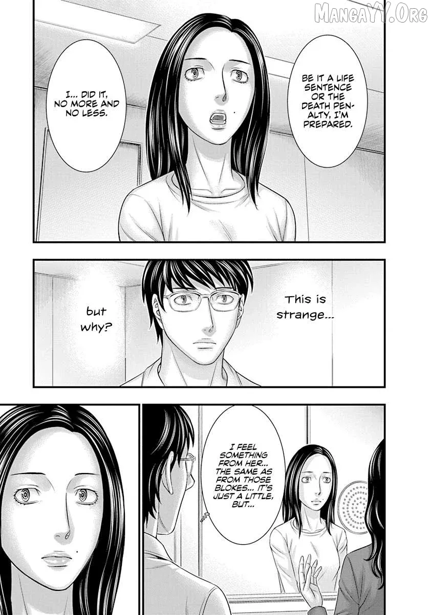 D.diver  Manga Chapter 7 page 3 - 