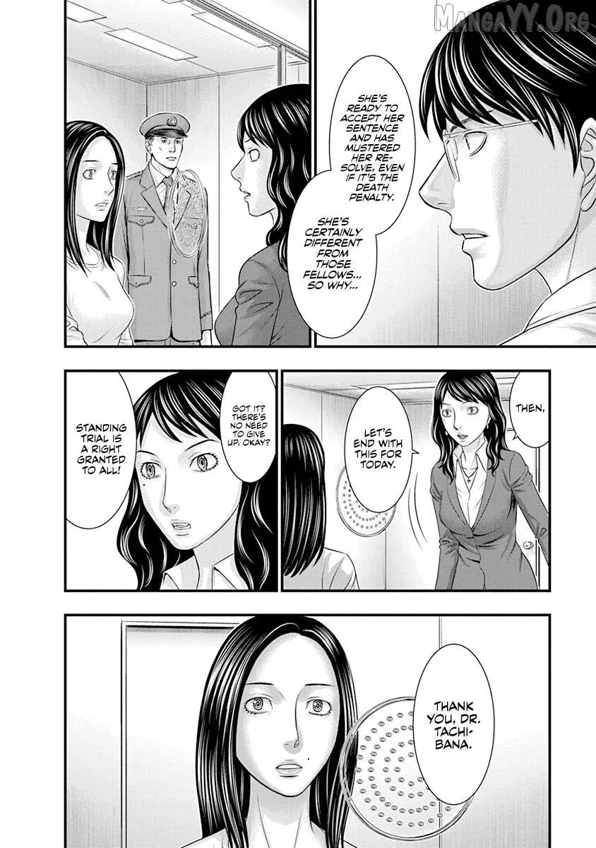 D.diver  Manga Chapter 7 page 4 - 