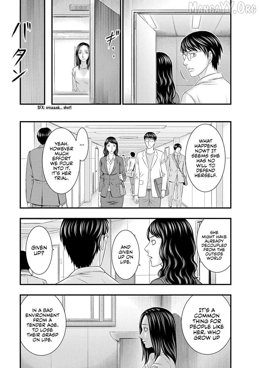 D.diver  Manga Chapter 7 page 5 - 