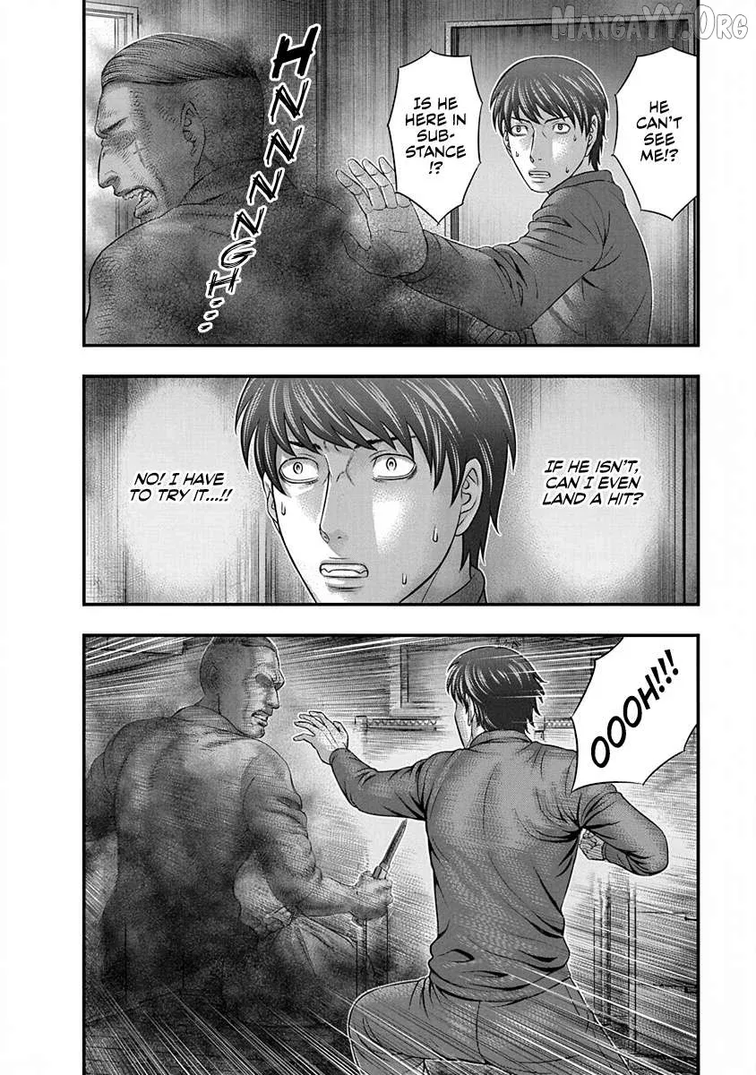 D.diver  Manga Chapter 8 page 2 - 