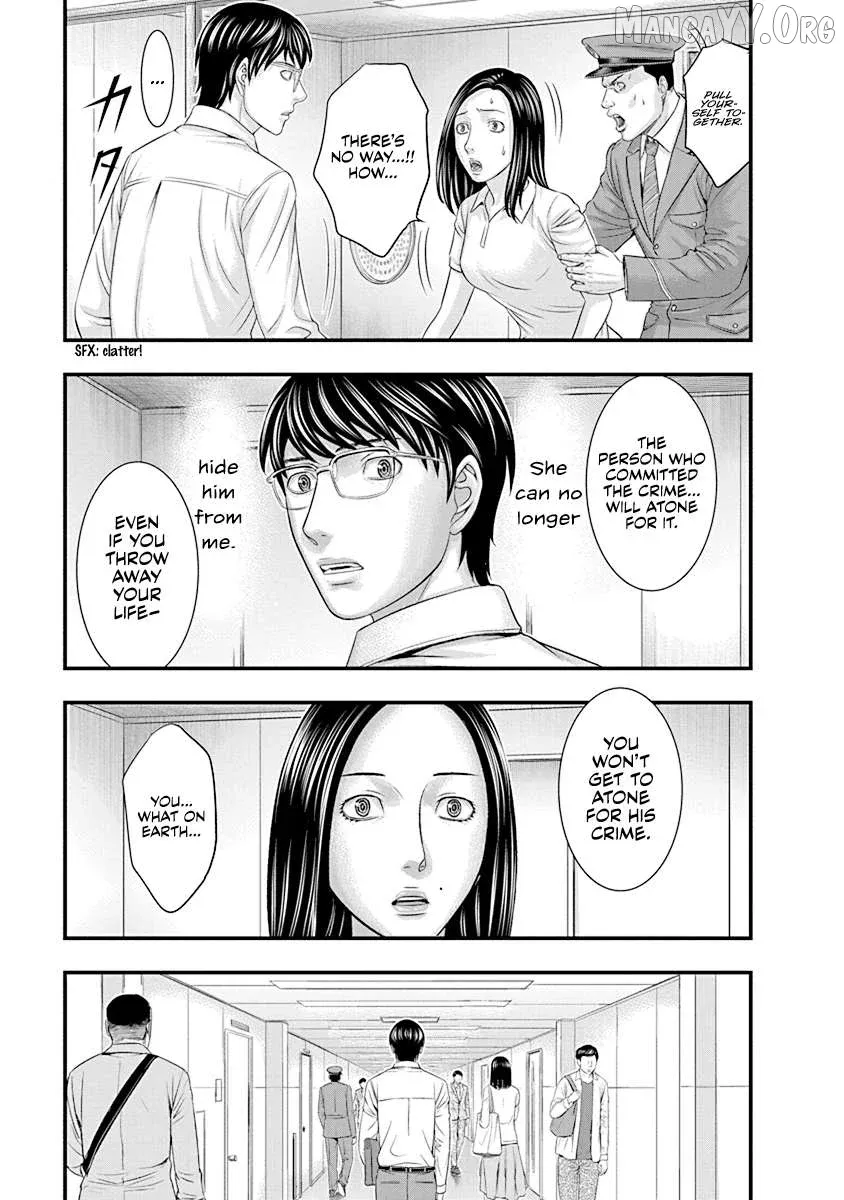D.diver  Manga Chapter 8 page 13 - 